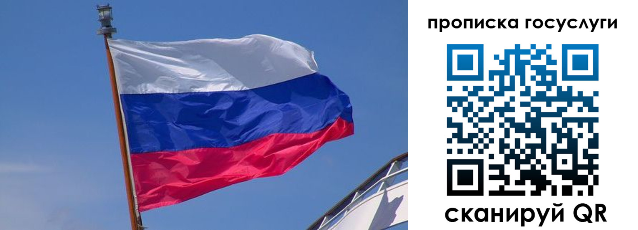 регистрация в Реутове