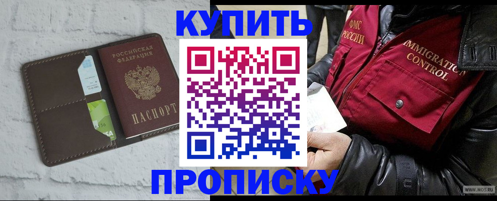 прописка поиск в Реутове