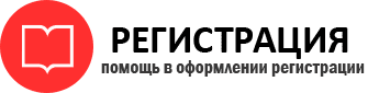 прописка в Реутове id147138